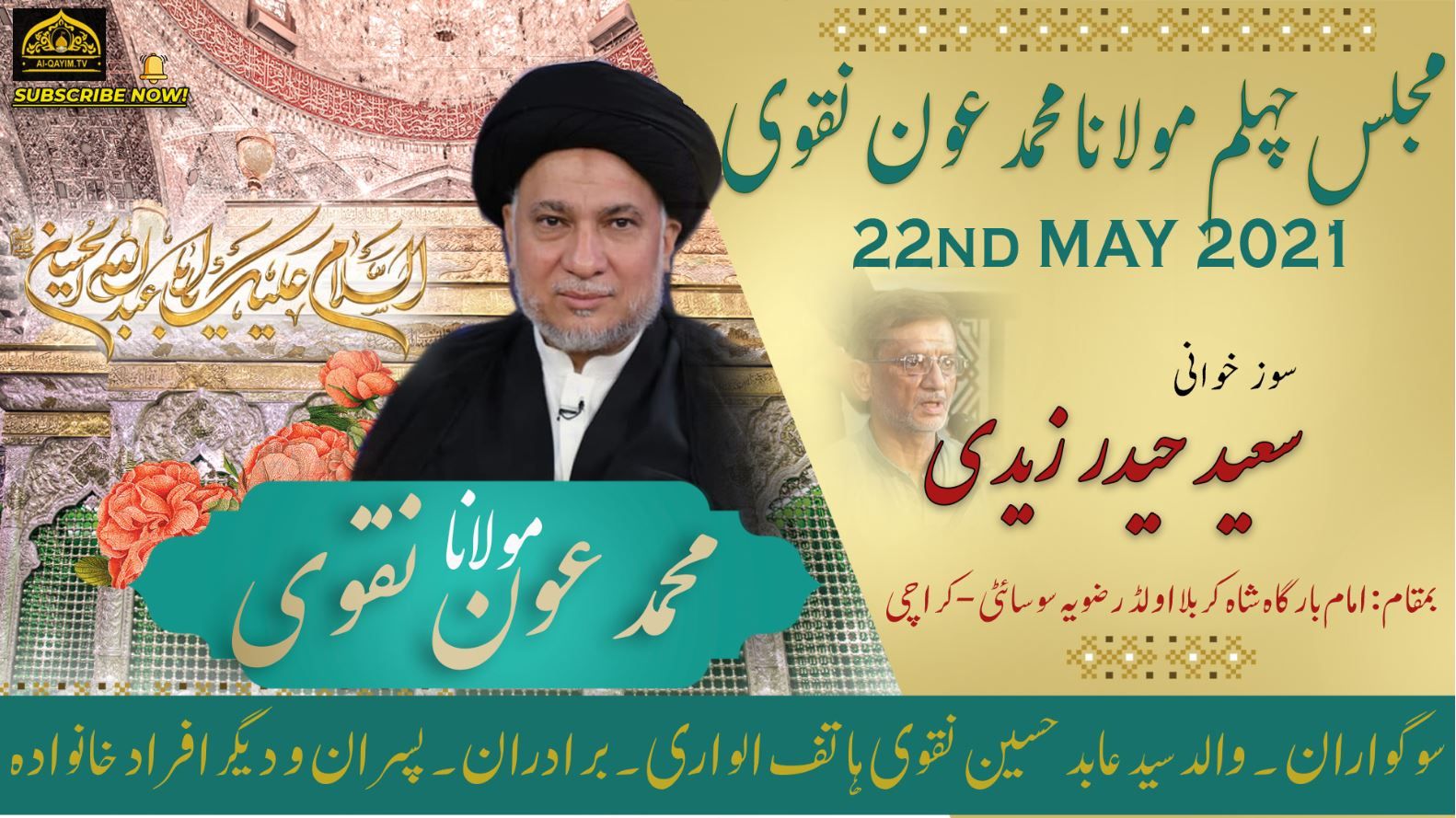 Soz Khuwani | Saeed Haider Zaidi | Majlis-e-Chelum Moulana Aun Naqvi | 22 May 2021 | Shah-e-Karbala